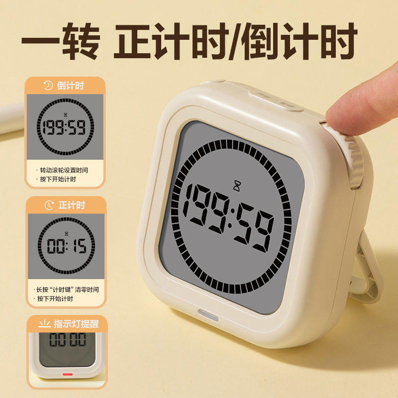 得力LE205電子計(jì)時(shí)器(白)(臺(tái))