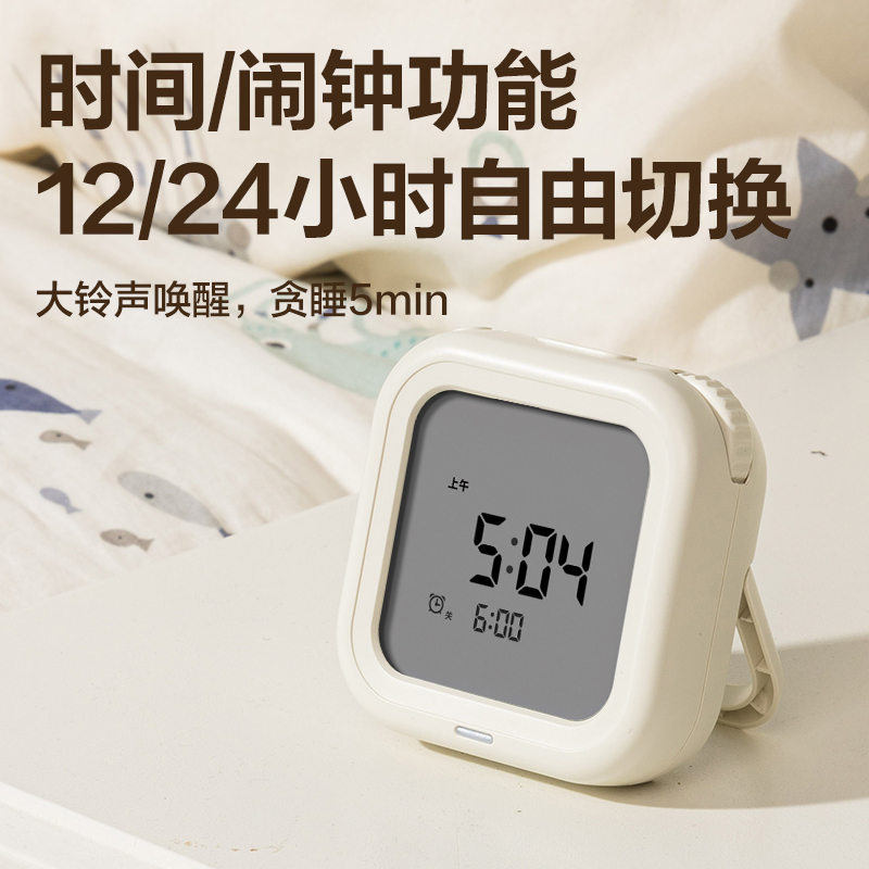 得力LE205電子計(jì)時(shí)器(白)(臺(tái))