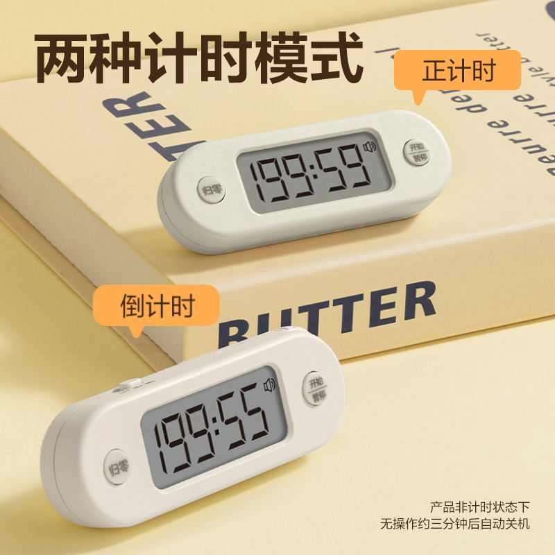 得力LE204電子計(jì)時(shí)器(白)(臺(tái))