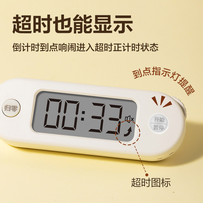 得力LE204電子計(jì)時(shí)器(白)(臺(tái))