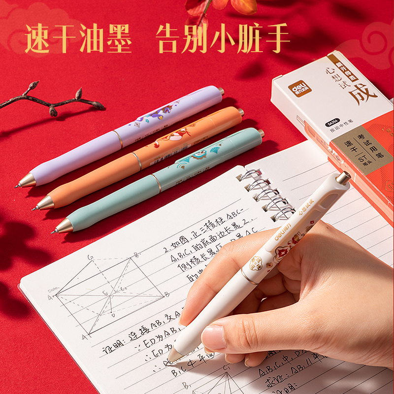 得力SA354按動(dòng)學(xué)生考試中性筆0.5mm ST筆頭(黑)(4支/盒)