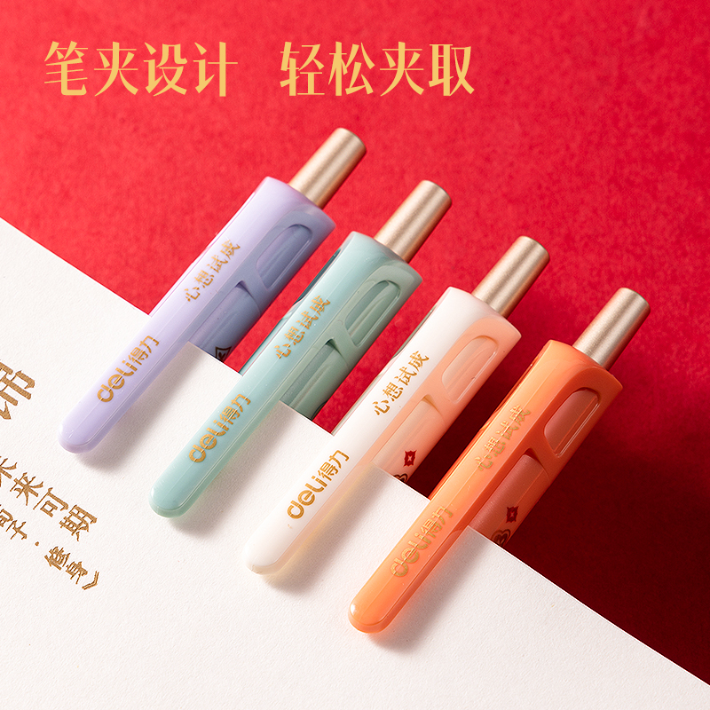得力SA354按動(dòng)學(xué)生考試中性筆0.5mm ST筆頭(黑)(4支/盒)