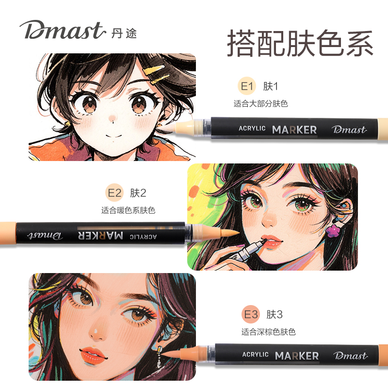 dmast丹途RM2-60直液式丙烯馬克筆(混色)（60色/桶）