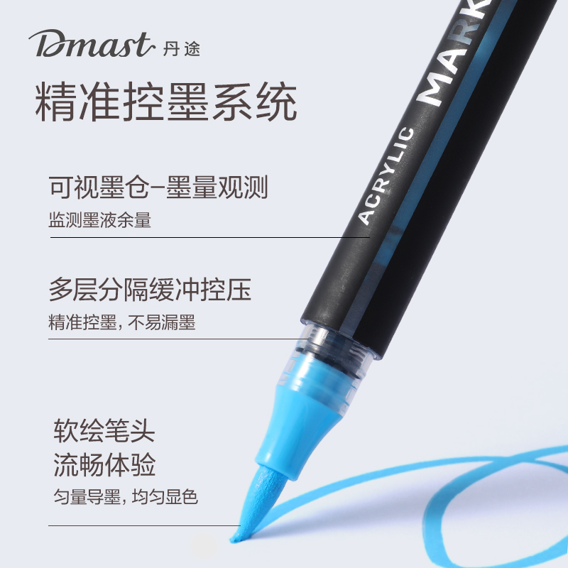 dmast丹途RM2-24直液式丙烯馬克筆(混色)（24色/桶）