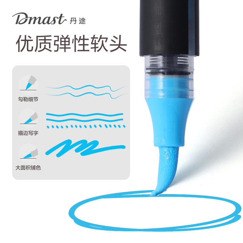 dmast丹途RM2-12直液式丙烯馬克筆(混色)（12色/桶）