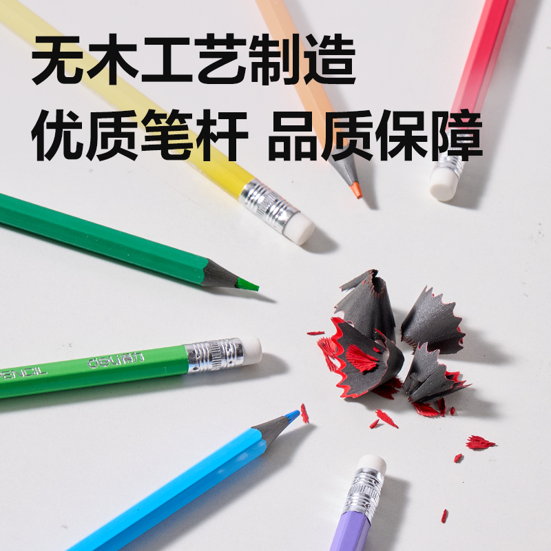 得力HM452-36六角桿彩鉛(混)(筒)