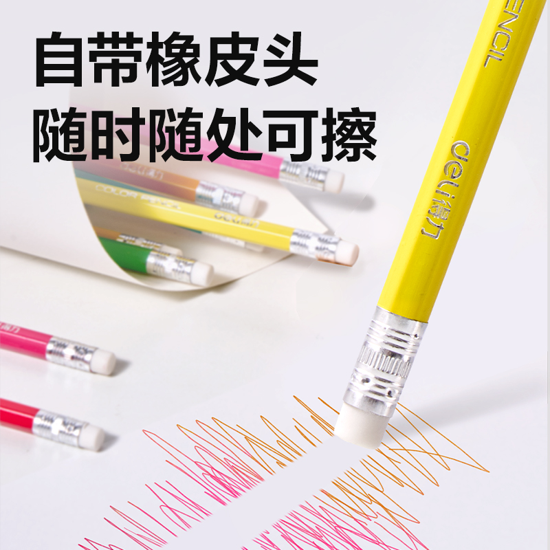 得力HM452-48六角桿彩鉛(混)(筒)