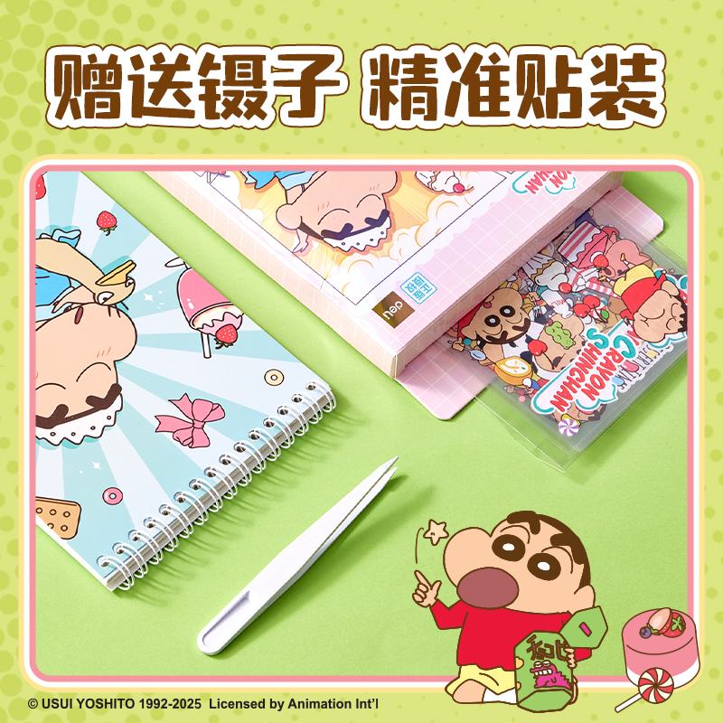 得力LB678蠟筆小新漫畫格創(chuàng)意書(混)(盒)
