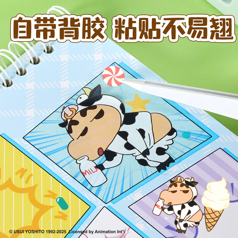 得力LB678蠟筆小新漫畫格創(chuàng)意書(混)(盒)