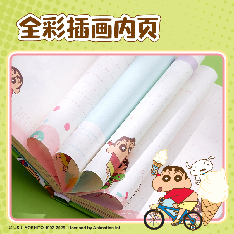 得力LB673蠟筆小新機關(guān)口袋本(混)(本)