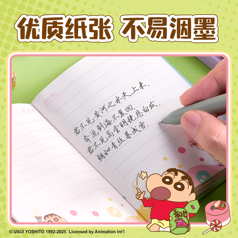 得力LB673蠟筆小新機關(guān)口袋本(混)(本)