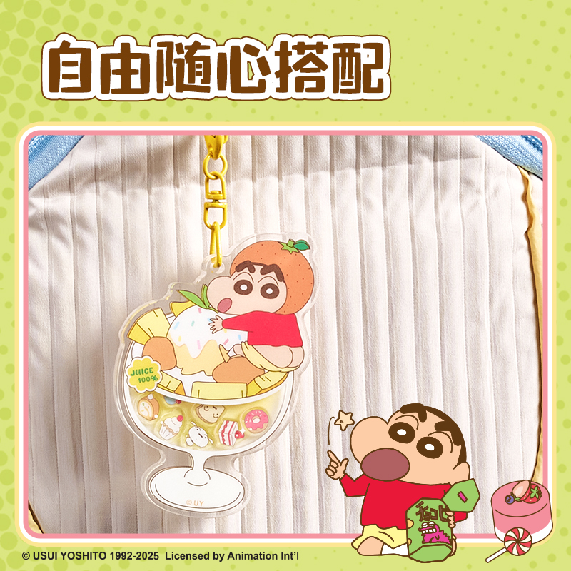 得力LB614蠟筆小新夜光甜品搖搖樂掛件(黃)(個(gè))