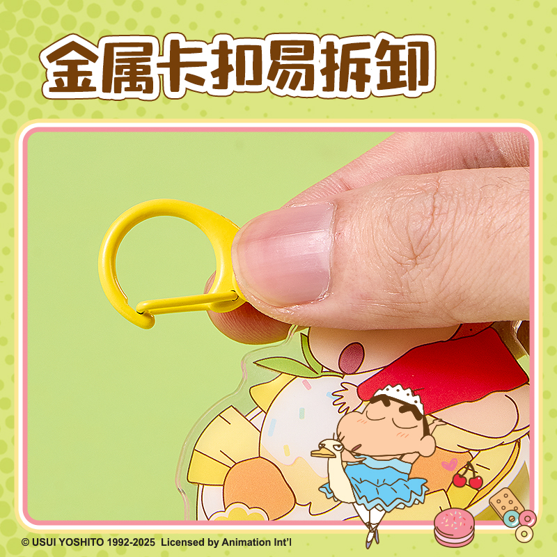 得力LB614蠟筆小新夜光甜品搖搖樂掛件(黃)(個(gè))