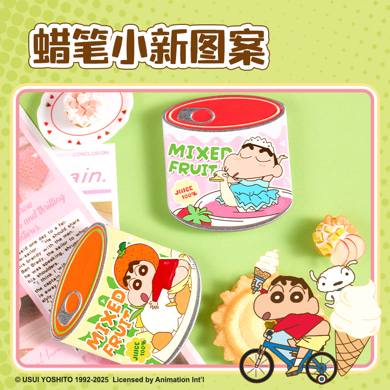 得力LB611蠟筆小新甜品罐頭徽章(混)(個)