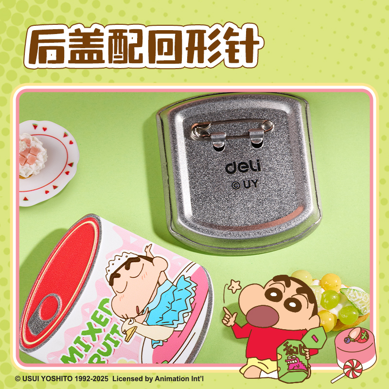 得力LB611蠟筆小新甜品罐頭徽章(混)(個)