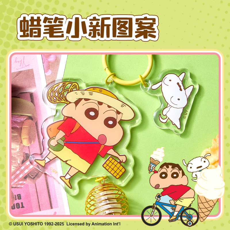 得力LB616蠟筆小新趣野螢燈亞克力掛件(綠)(個(gè))