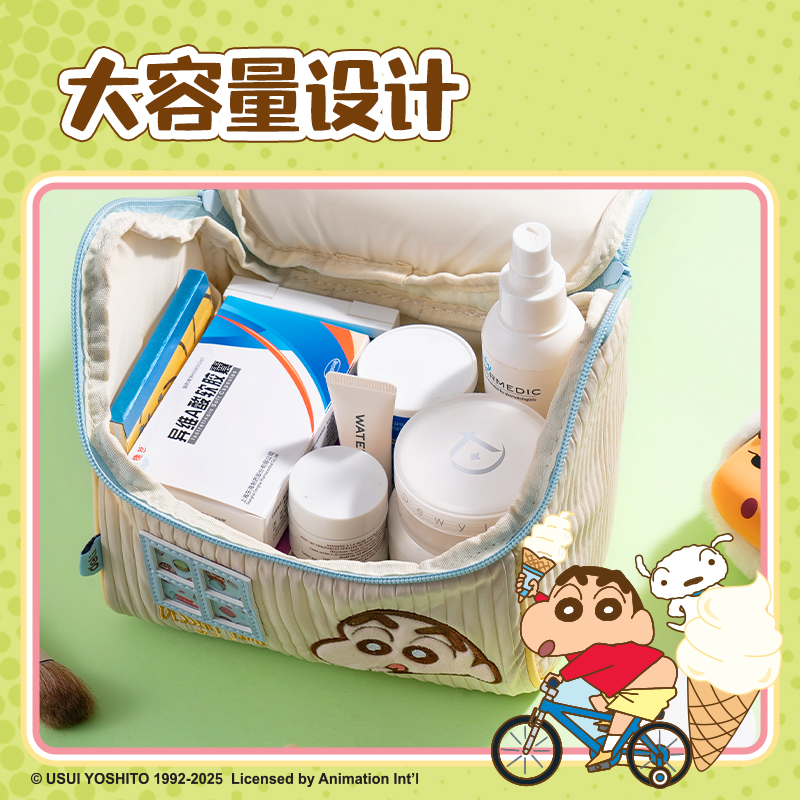 得力LB653蠟筆小新甜品屋收納包(藍)(個)