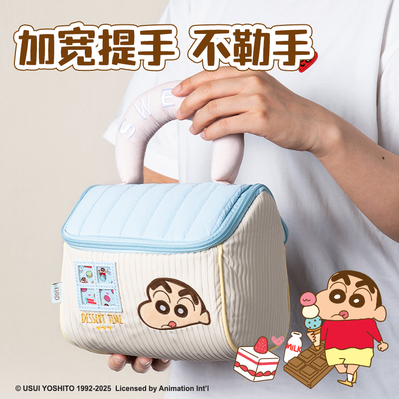 得力LB653蠟筆小新甜品屋收納包(藍)(個)