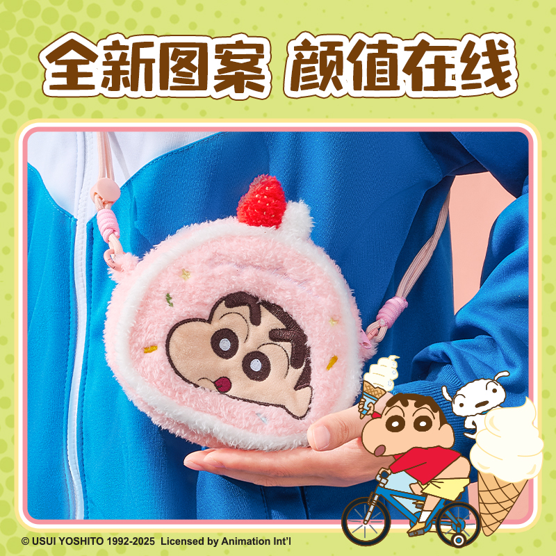 得力LB634蠟筆小新零錢收納包(棕)(個(gè))