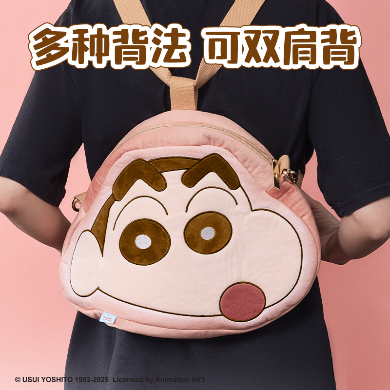 得力LB631蠟筆小新毛絨包(肉)(個(gè))