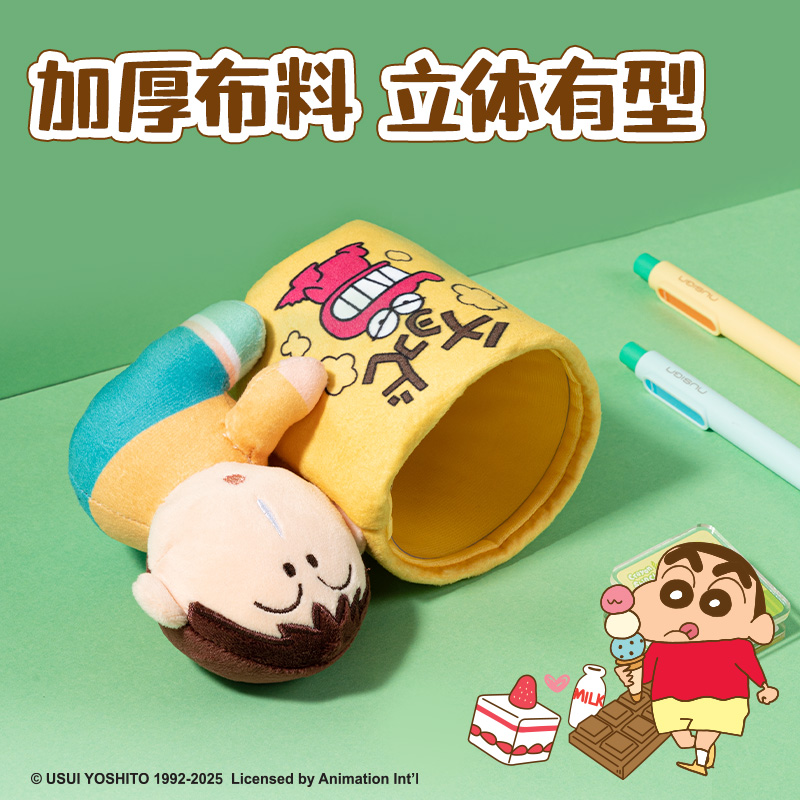 得力LB633蠟筆小新毛絨筆筒(混)(個)