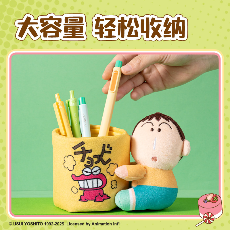 得力LB633蠟筆小新毛絨筆筒(混)(個)
