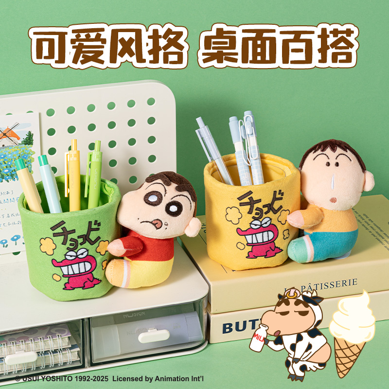 得力LB633蠟筆小新毛絨筆筒(混)(個)