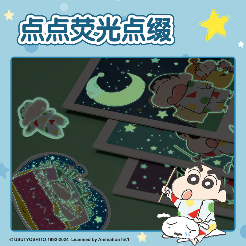 得力LB671蠟筆小新夜光貼紙包(混)(包)