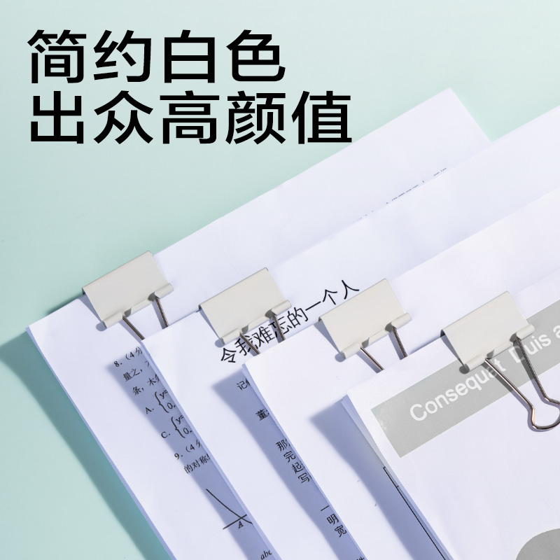 得力JX503票夾-長尾票夾(白)(筒)