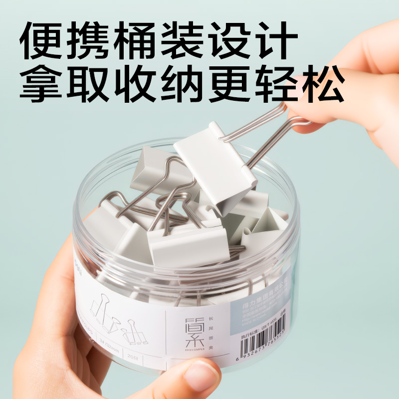 得力JX503票夾-長尾票夾(白)(筒)