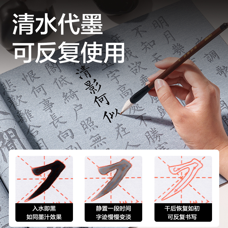 得力HW718書法練習水寫布套裝（18件套）(混)(盒)