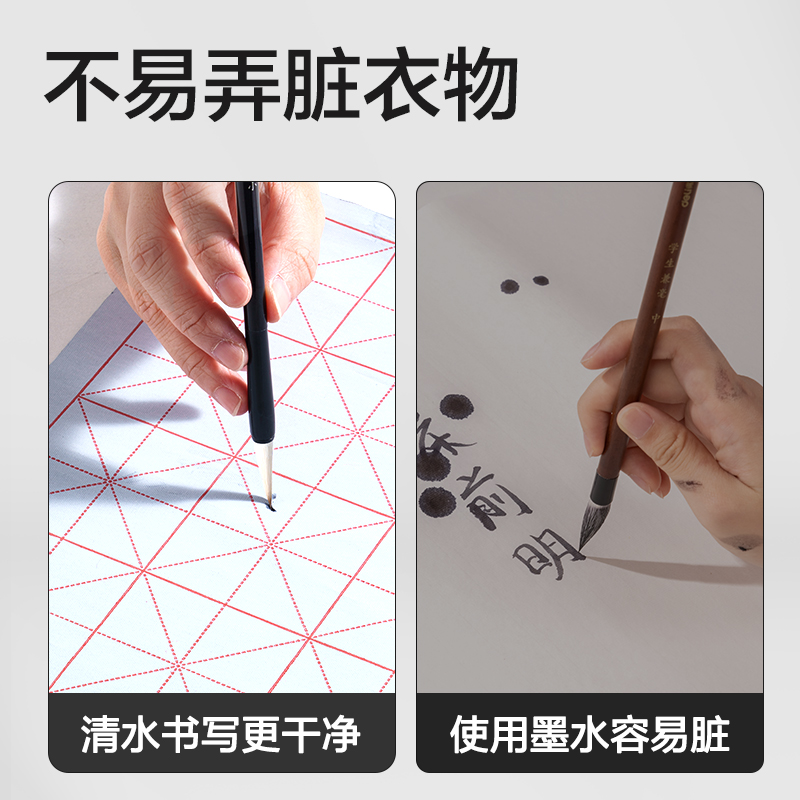 得力HW718書法練習水寫布套裝（18件套）(混)(盒)
