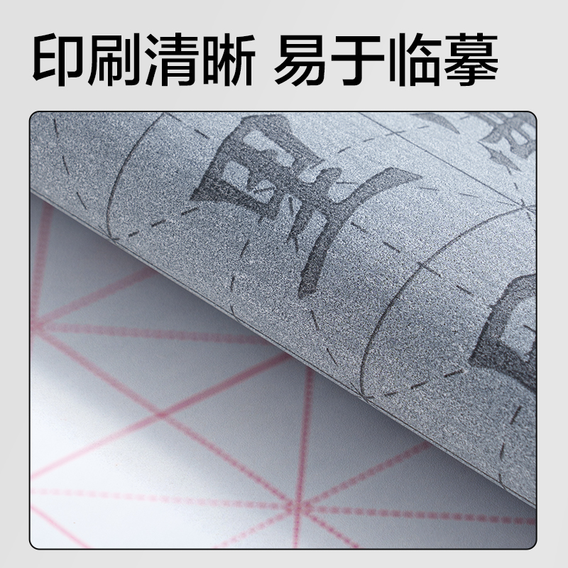 得力HW718書法練習水寫布套裝（18件套）(混)(盒)