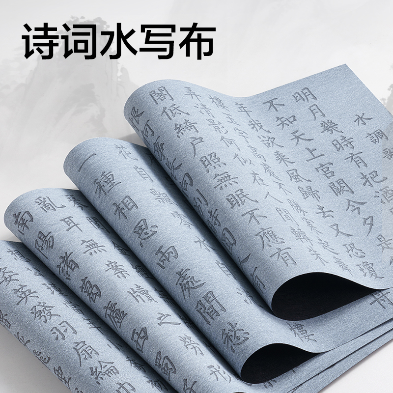 得力HW718書法練習水寫布套裝（18件套）(混)(盒)