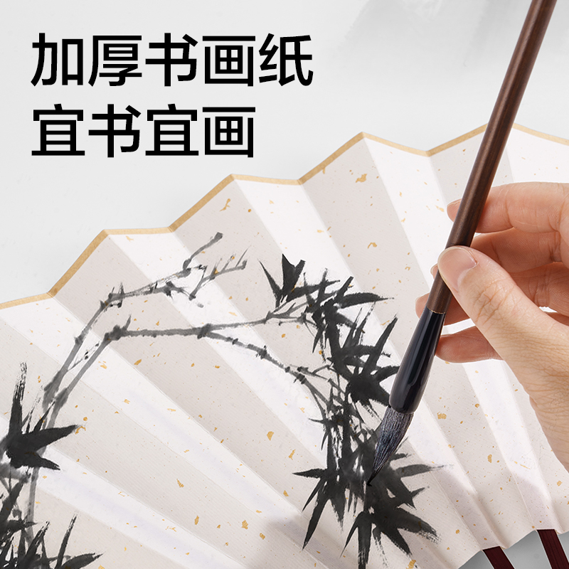 得力HW715空白灑金生宣折扇(白)(把)