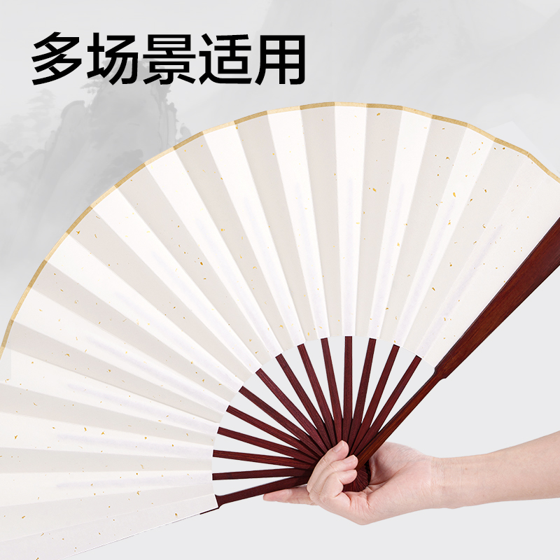 得力HW715空白灑金生宣折扇(白)(把)