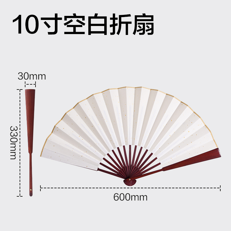 得力HW715空白灑金生宣折扇(白)(把)