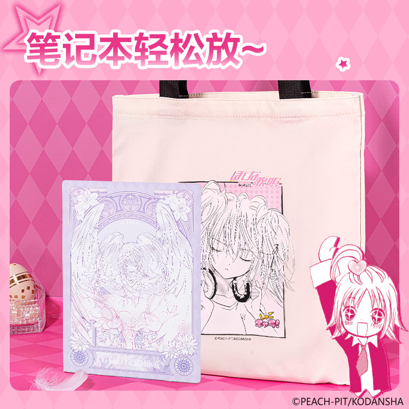 得力TX753守護(hù)甜心單肩包(混)(個(gè))