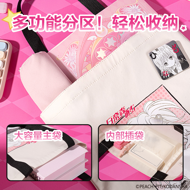 得力TX753守護(hù)甜心單肩包(混)(個(gè))