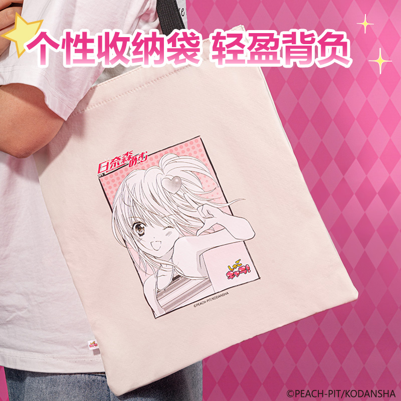 得力TX753守護(hù)甜心單肩包(混)(個(gè))