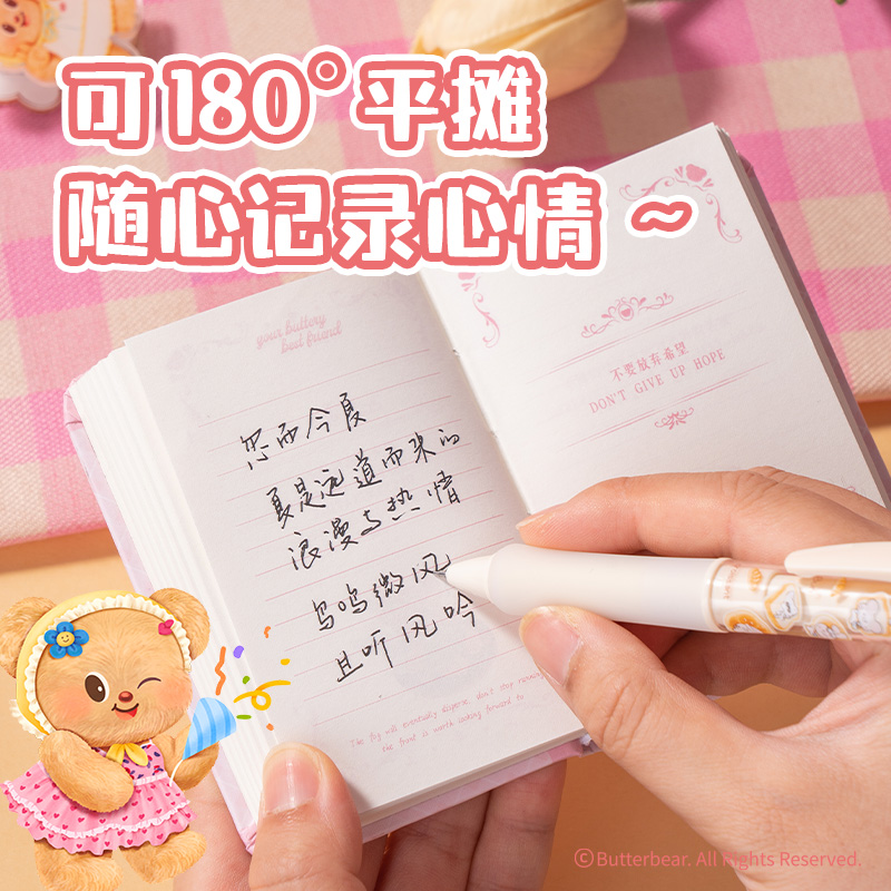 得力HY641黃油小熊答案之書(混)(本)