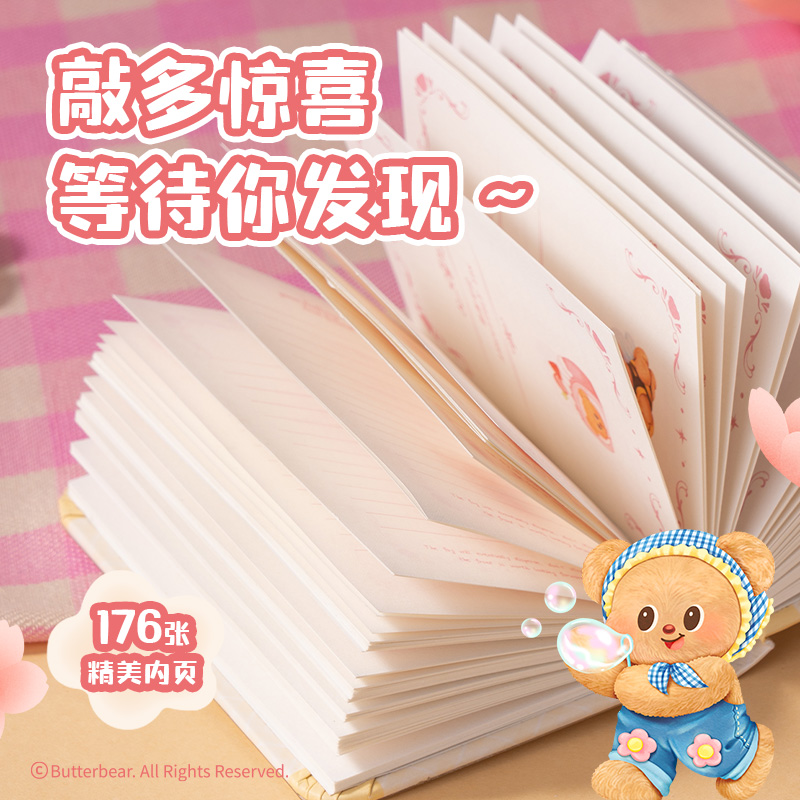 得力HY641黃油小熊答案之書(混)(本)