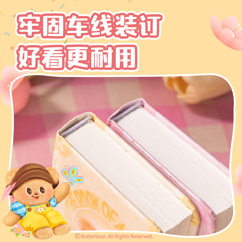 得力HY641黃油小熊答案之書(混)(本)