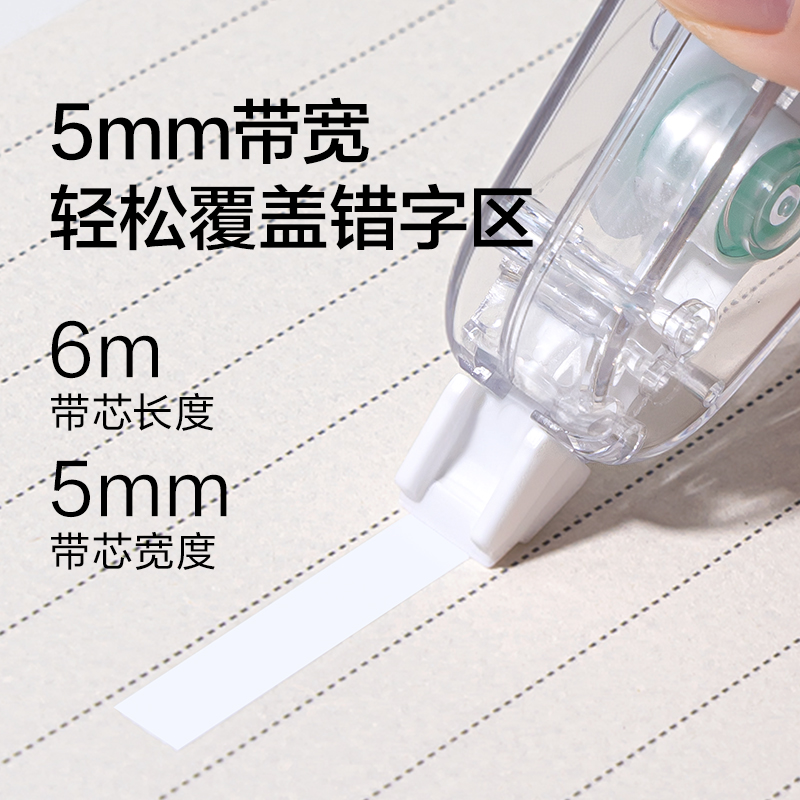 紐賽NS174TX修正帶替芯5mm*6m(透明)(個(gè))