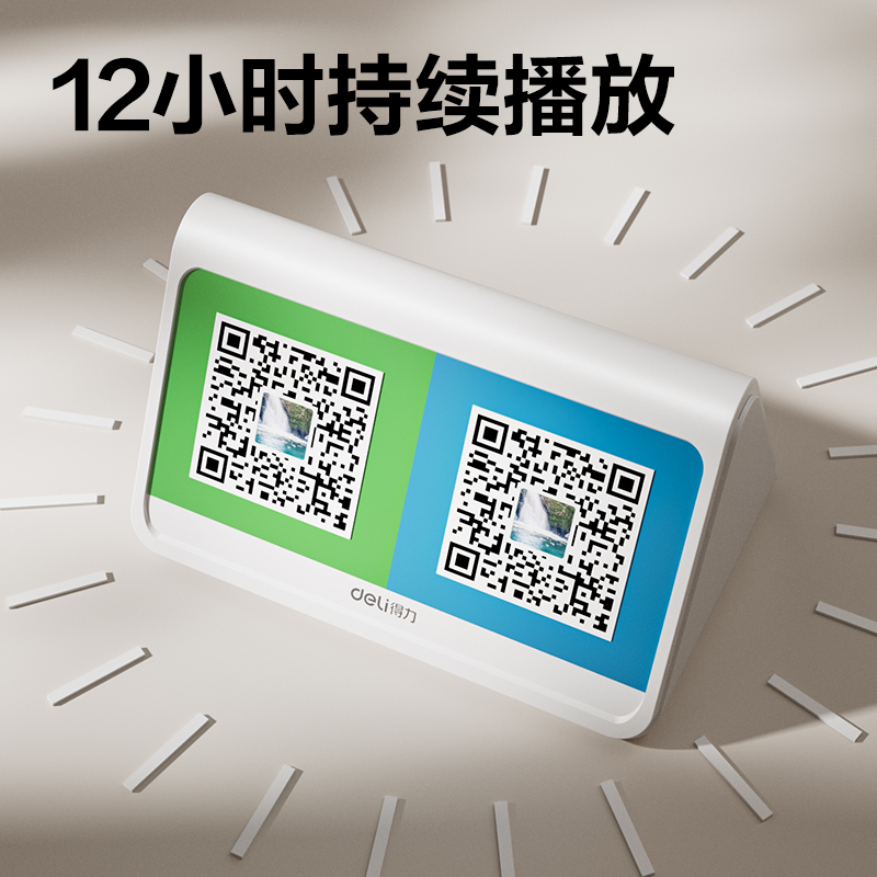 得力AA402藍(lán)牙收款音箱(白)(臺(tái))