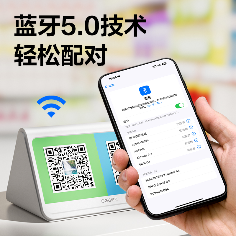 得力AA402藍(lán)牙收款音箱(白)(臺(tái))