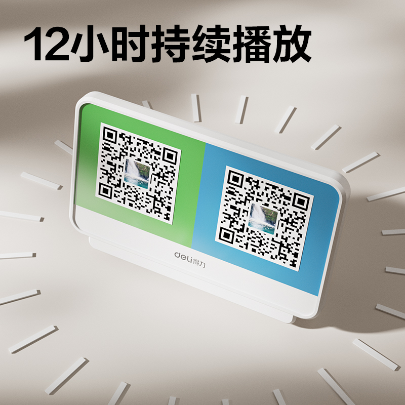 得力AA971藍(lán)牙收款音箱(白)(臺(tái))