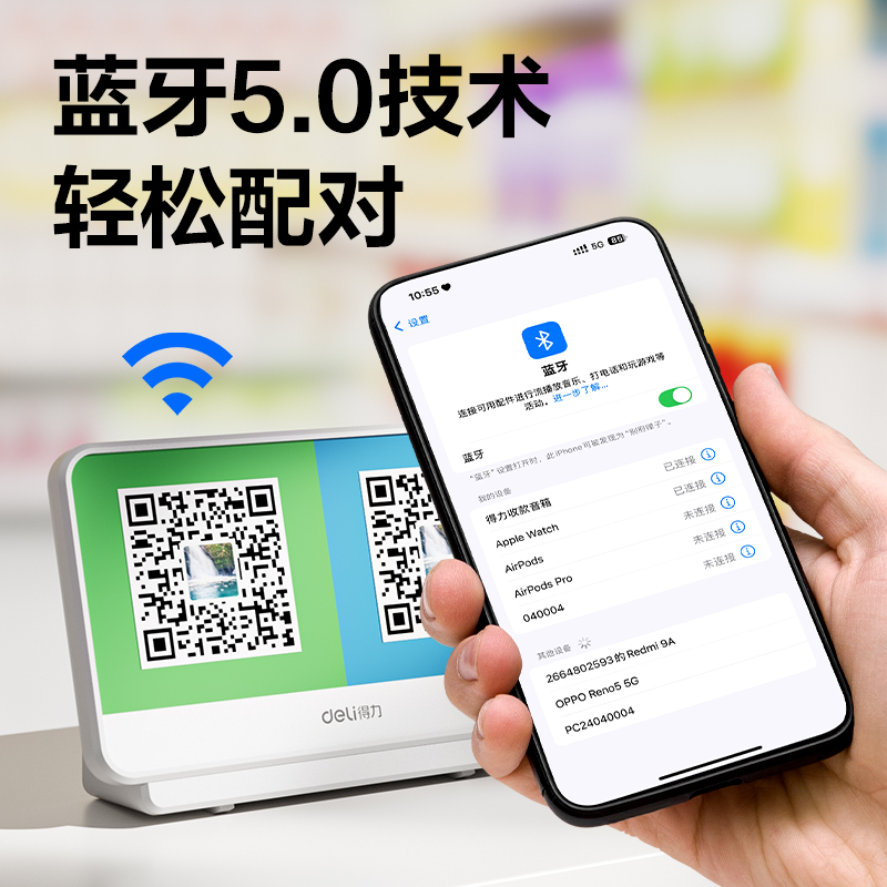 得力AA971藍(lán)牙收款音箱(白)(臺(tái))