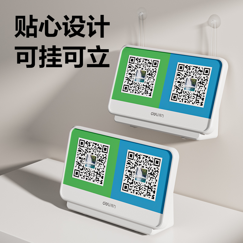 得力AA971藍(lán)牙收款音箱(白)(臺(tái))