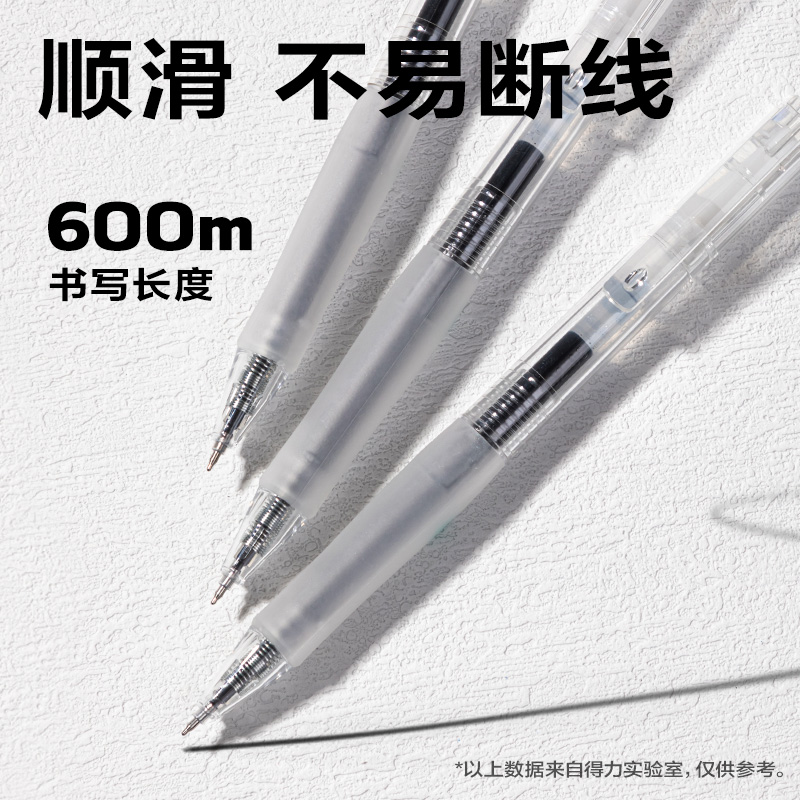 得力SA236速干按動中性筆0.5mmST頭(黑)(支)